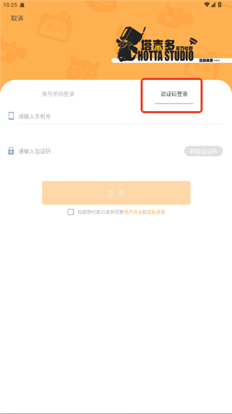 塔吉多app注册方法