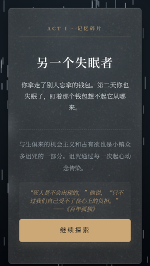 百年孤独命运模拟器app免费下载-百年孤独命运模拟器软件安卓版下载