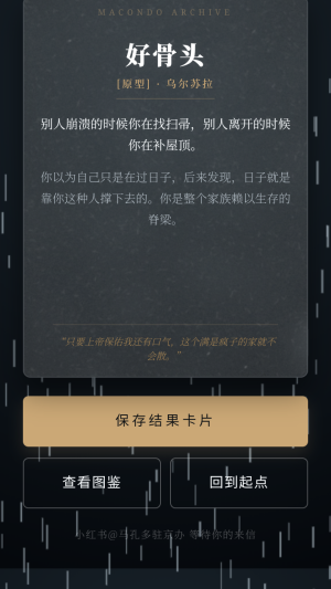 百年孤独命运模拟器app免费下载-百年孤独命运模拟器软件安卓版下载