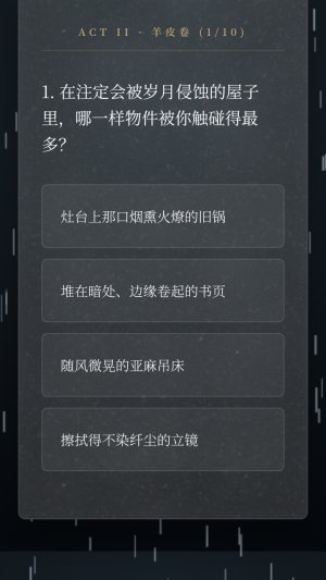 百年孤独命运模拟器app免费下载-百年孤独命运模拟器软件安卓版下载