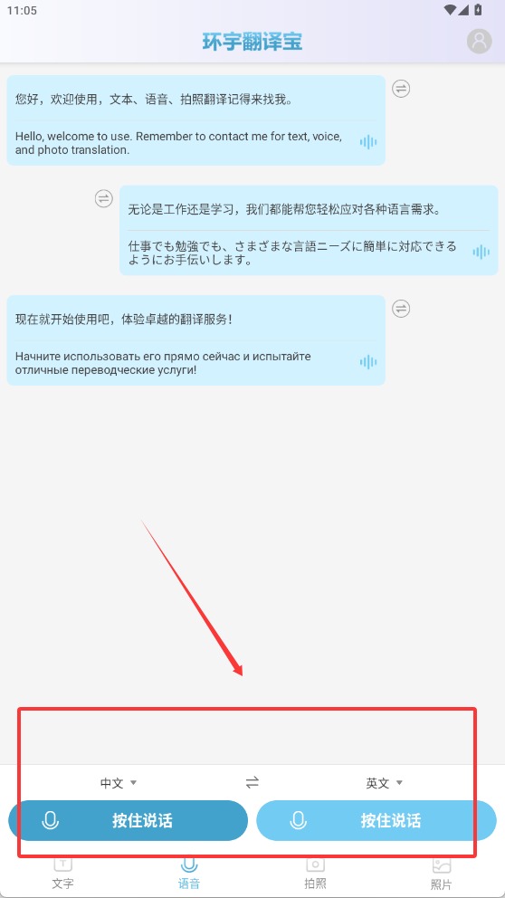 环宇翻译宝最新版本2026