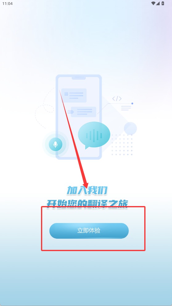 环宇翻译宝最新版本2026