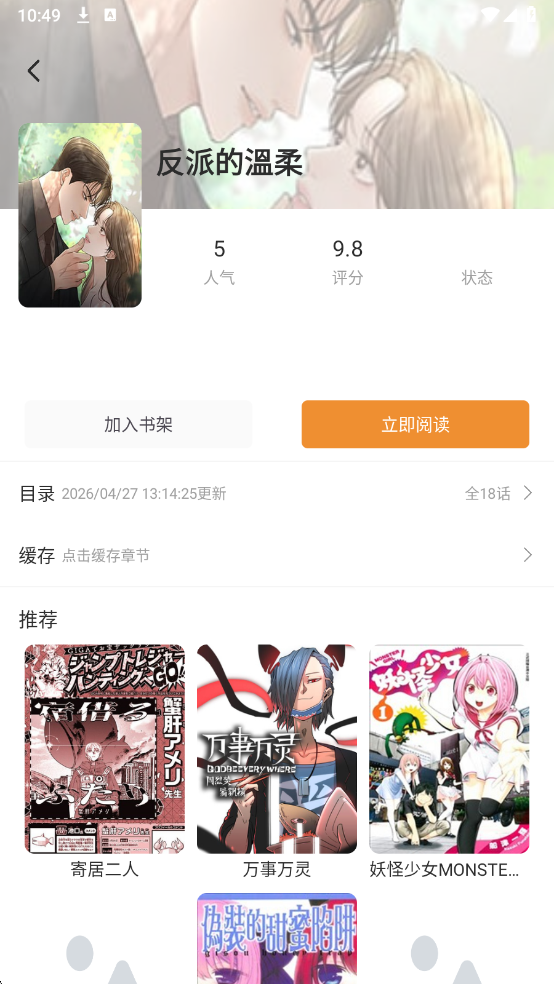 橘汁漫画免费版 橘汁漫画免费版