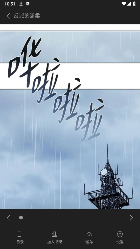 橘汁漫画免费版 橘汁漫画免费版