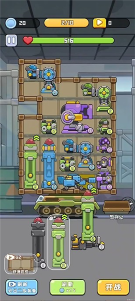 背包与战车怎么玩配图1