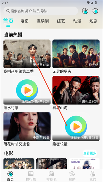 清风影视最新版