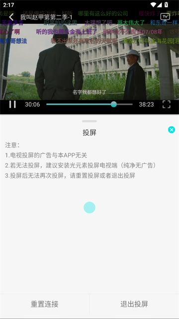 清风影视最新版