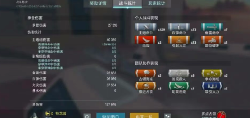 战舰助手官方版