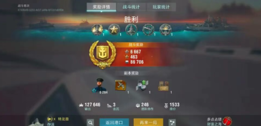 战舰助手官方版