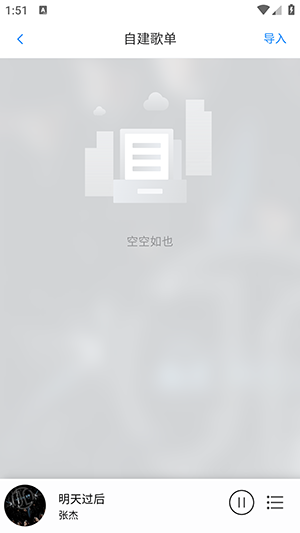 枫叶音乐APP安卓下载免费版-枫叶音乐APP手机版下载最新版v1.0.5