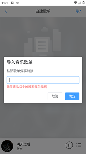 枫叶音乐APP安卓下载免费版-枫叶音乐APP手机版下载最新版v1.0.5