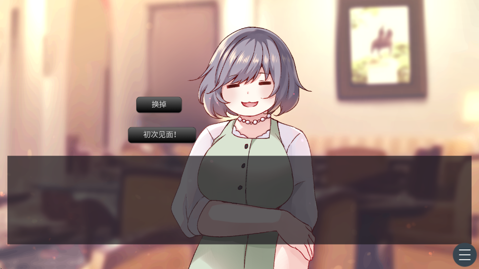 早知道就不去相亲了游戏汉化版