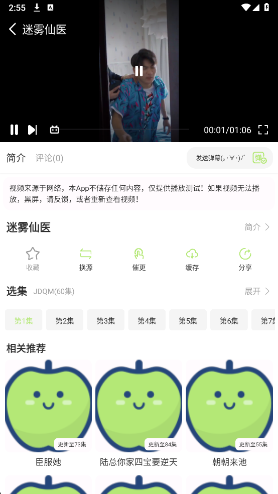 苹果短剧大全官方版