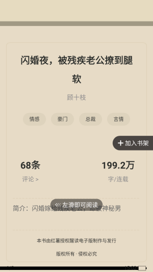 绿柠小说大全免费阅读app下载-绿柠小说大全软件官方版最新下载