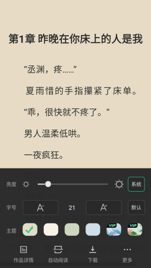 绿柠小说大全免费阅读app下载-绿柠小说大全软件官方版最新下载