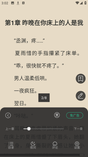绿柠小说大全免费阅读app下载-绿柠小说大全软件官方版最新下载