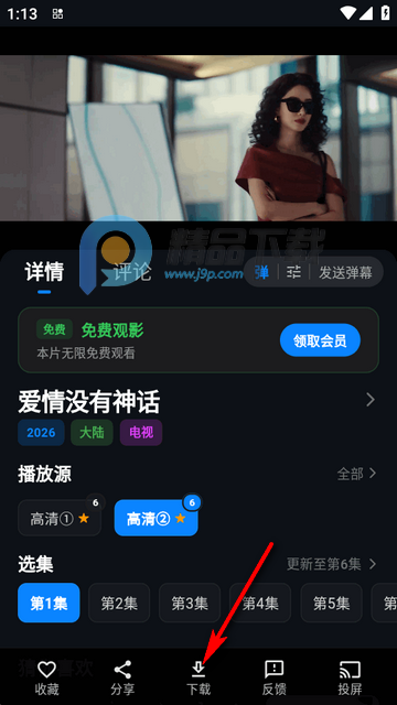 金帝影视最新版本无广告