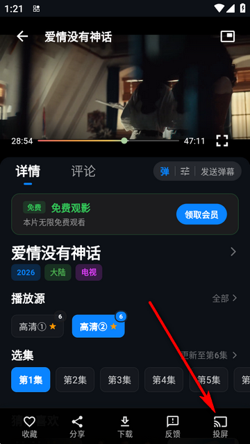 金帝影视最新版本无广告