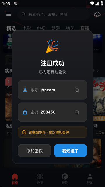 金帝影视最新版本无广告