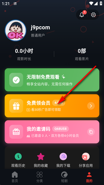 金帝影视最新版本无广告