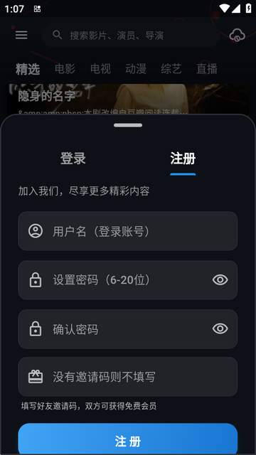 金帝影视最新版本无广告
