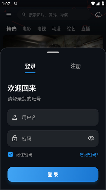 金帝影视最新版本无广告