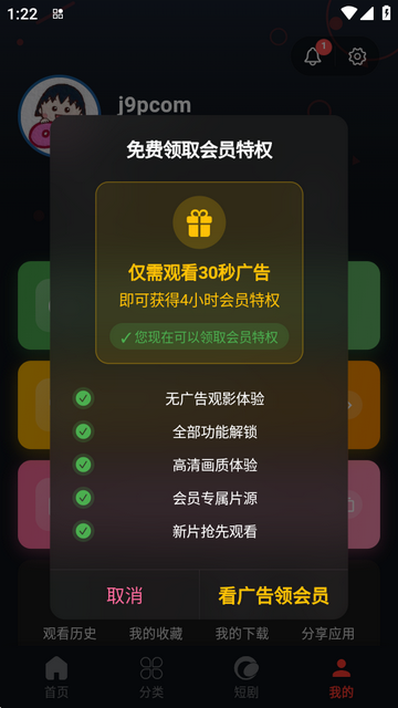 金帝影视最新版本无广告