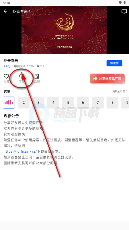 极青视频追剧app最新版本