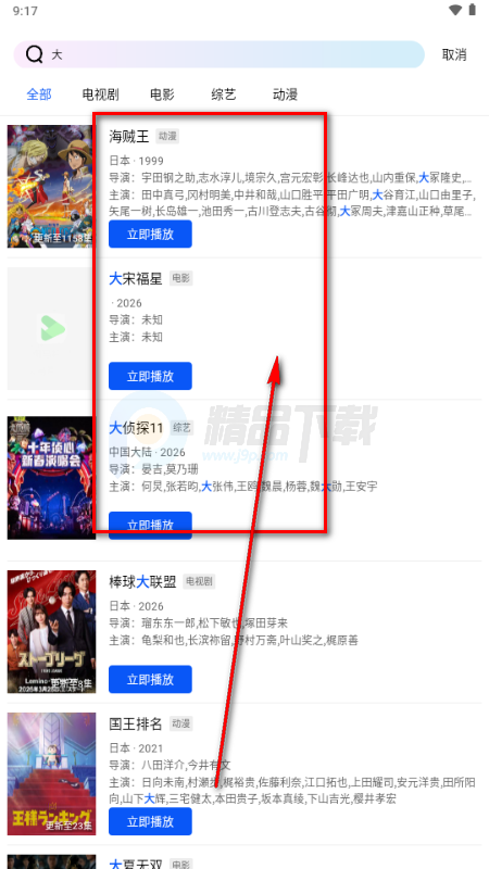 极青视频追剧app最新版本