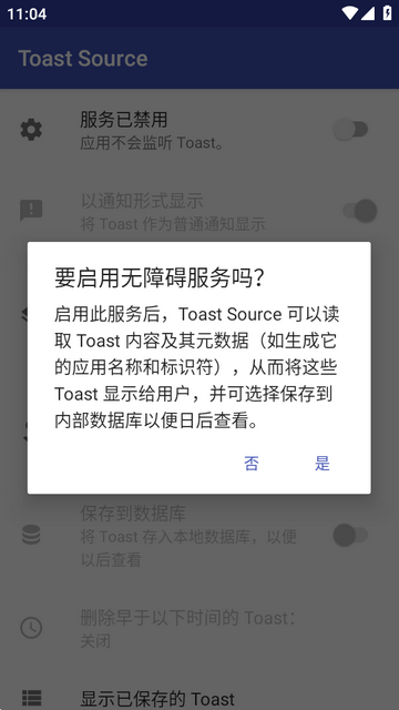 Toast追踪器汉化版(Toast Source)