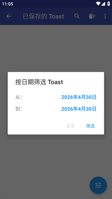 Toast追踪器汉化版(Toast Source)