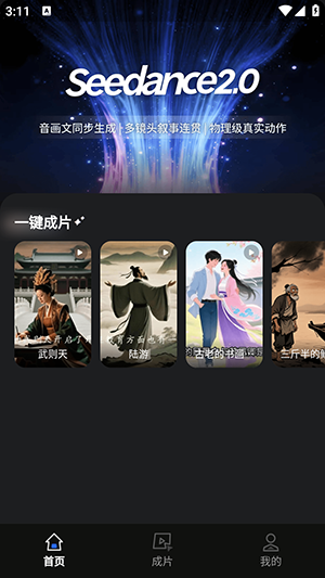 零界AI官方APP下载安卓最新版-零界AI创作平台免费下载手机版v1.0.0