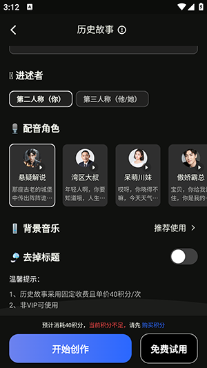 零界AI官方APP下载安卓最新版-零界AI创作平台免费下载手机版v1.0.0