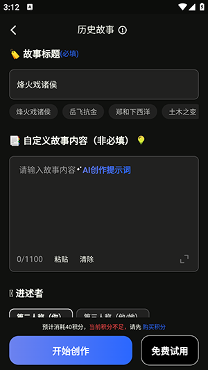 零界AI官方APP下载安卓最新版-零界AI创作平台免费下载手机版v1.0.0