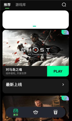 咖啡云游 1.2.4 安卓版 2