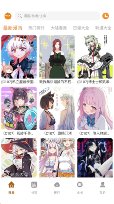 橘汁漫画 1.01 安卓版 3
