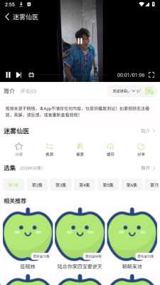 苹果短剧大全 v1.01 安卓版 1