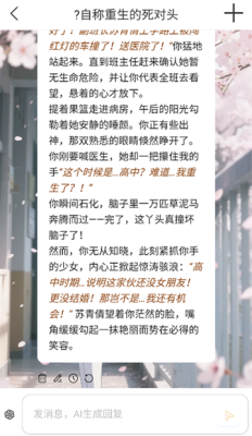 brmai 1.8 安卓版 1