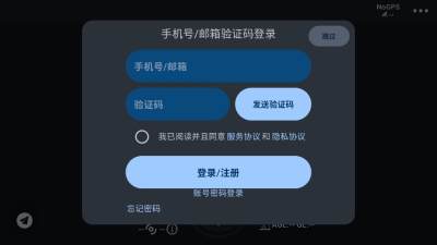思翼unigcs 3.0.2 安卓版 1