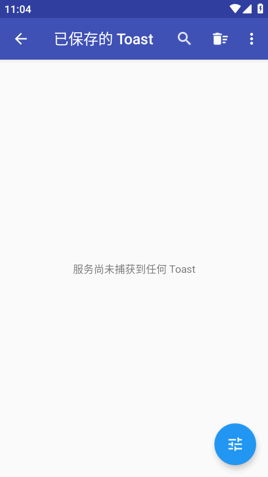 Toast追踪器 v2.6.1 安卓版 2