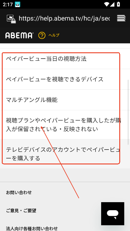 ABEMA 10.84.1 安卓版 0