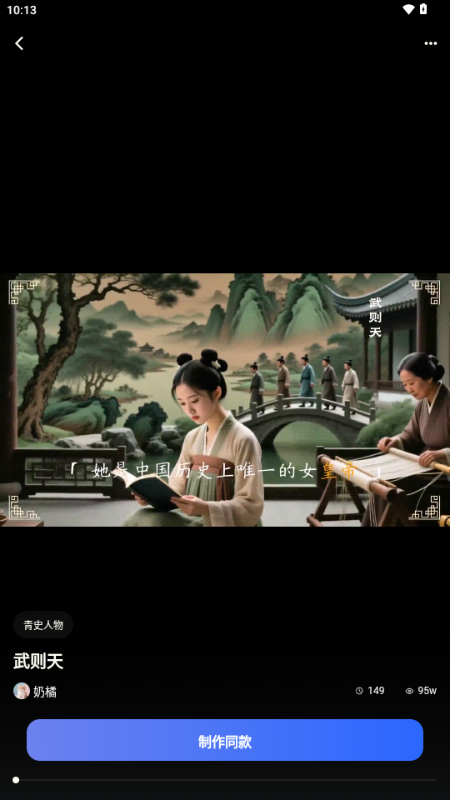 零界AI v1.0.0 最新版 4