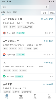 大人才官 1.0.3 安卓版 1