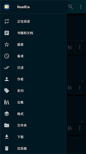 readera电子阅读器 26.04.2722802200 安卓版 1