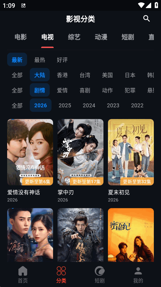 金帝影视去广告最新版 8.5.4 安卓版 1