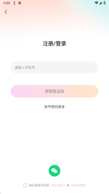 Link语音 1.0.0 安卓版 1