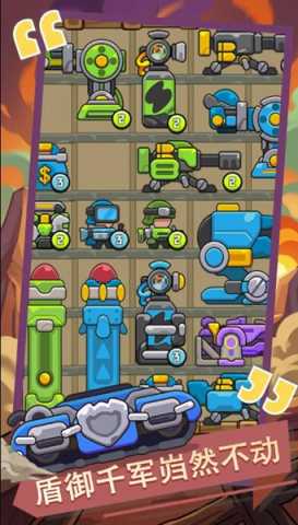 背包与战车 v1.0.2 安卓版 2