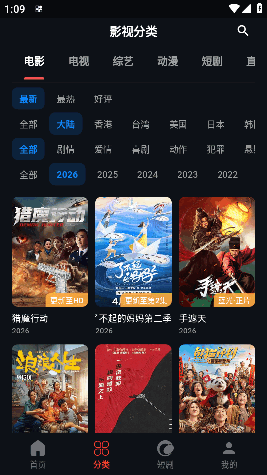 金帝影视去广告最新版 8.5.4 安卓版 2