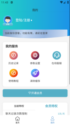 截图制作器 2.0.1 安卓版 1