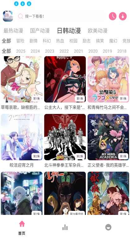 nyafun动漫x 1.02 安卓版 1